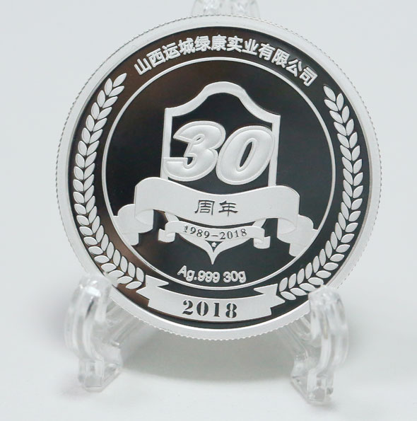 山西運城綠康實業30周年紀念章制作 定制紀念章 銀章制作 制作紀念章 周年慶典 山西運城綠康實業30周年紀念章制作 定制紀念章 銀章制作 制作紀念章 周年慶典